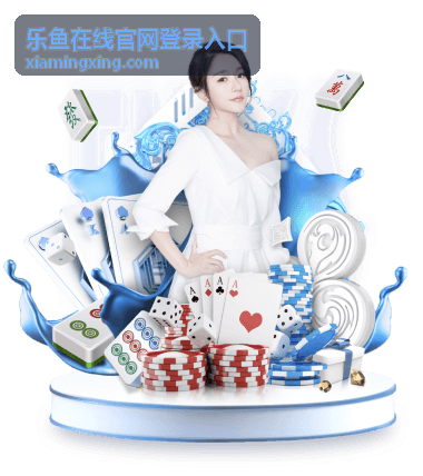 乐鱼在线官网登录入口相关资讯配图